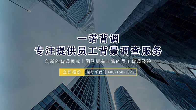 国内最好的背景调查公司推荐？