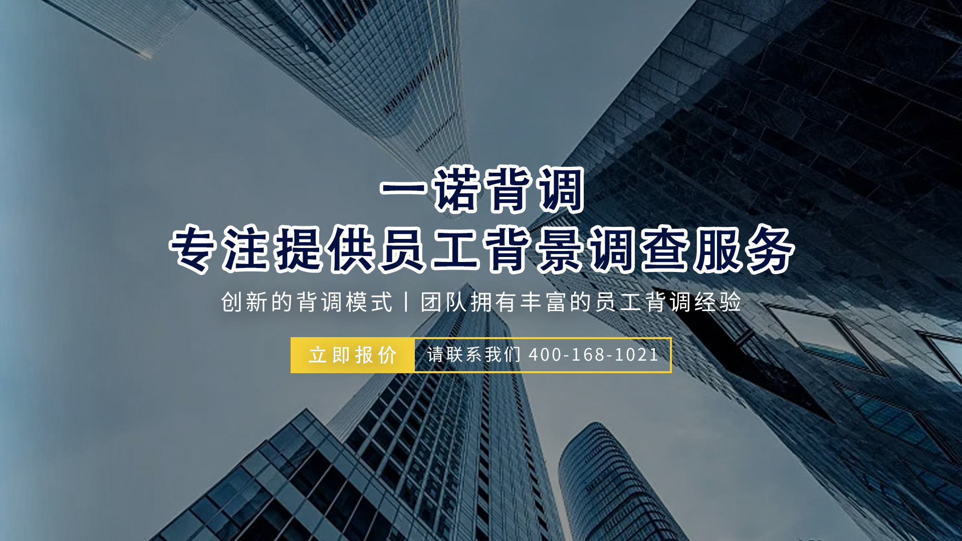@HR，别让“完美简历”骗了！入职背调如何帮企业避坑